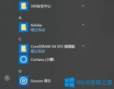 Win10系統(tǒng)無法添加桌面快捷方式怎么辦？