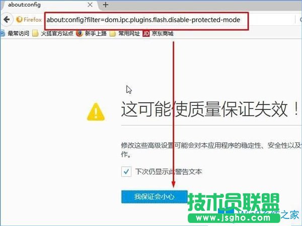 Win10系統(tǒng)下火狐瀏覽器flash插件崩潰了怎么辦？