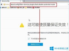 Win10系統(tǒng)下火狐瀏覽器flash插件崩潰了怎么辦？