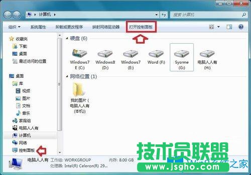 Win7系統(tǒng)運(yùn)行兩個(gè)世界2提示Two worldII停止工作如何解決？