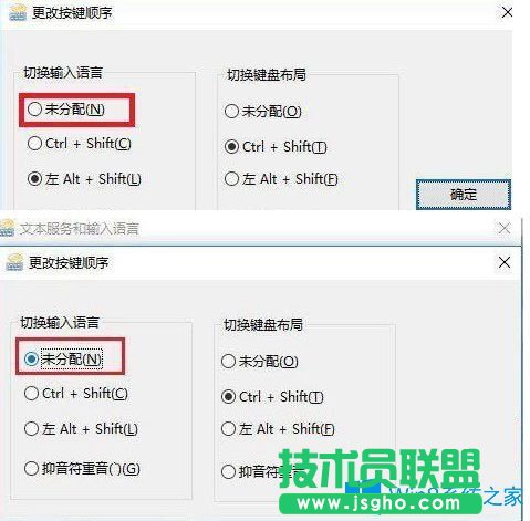 Win10系統(tǒng)玩絕地求生游戲按SHIFT+ALT游戲就會(huì)卡頓如何解決？