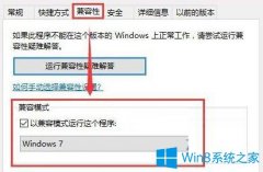 Win10系統(tǒng)下騎馬與砍殺游戲打不開怎么辦？