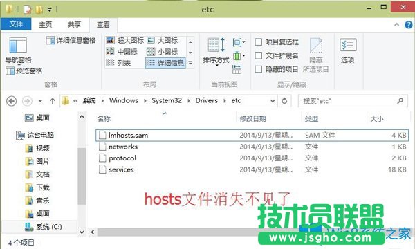 安裝完Win10系統(tǒng)后發(fā)現(xiàn)hosts文件不見了怎么辦？