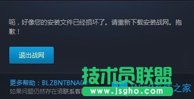 Win7系統(tǒng)下爐石傳說無法下載更新或卡死怎么辦？