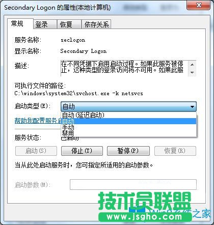 Win7系統(tǒng)下爐石傳說無法下載更新或卡死怎么辦？