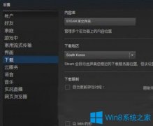 Win10系統(tǒng)下h1z1更新不了怎么辦？