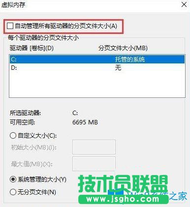 Win10系統(tǒng)玩看門狗2出現(xiàn)藍(lán)屏怎么辦？