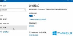 Win10系統(tǒng)創(chuàng)意者游戲dvr功能怎么設(shè)置？