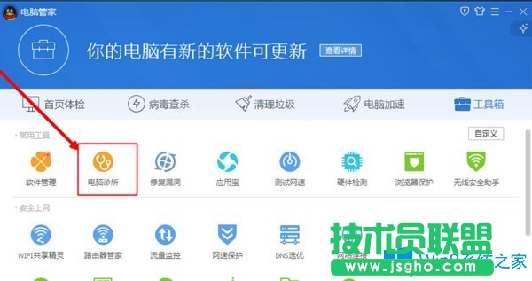 Win7系統(tǒng)qq飛車玩不了無法登錄怎么辦？