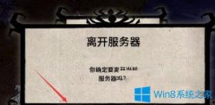 Win7系統(tǒng)下騰訊TGP饑荒怎么存檔？