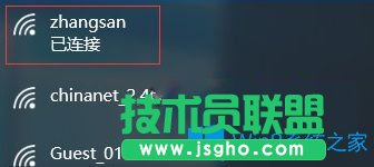 Win10系統(tǒng)如何連接隱藏的無線網(wǎng)絡(luò)？