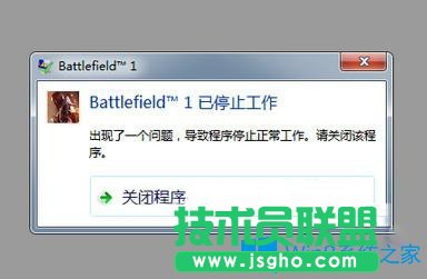 Win7系統(tǒng)戰(zhàn)地1停止工作的解決方法