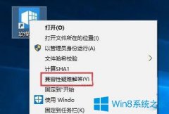 Win10系統(tǒng)打開軟件總提示有權(quán)限怎么辦？