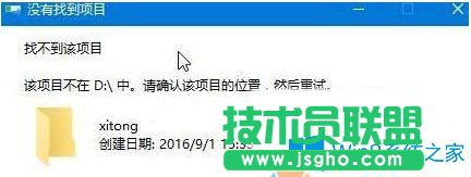 Win10系統(tǒng)如何新建無法刪除的文件夾？