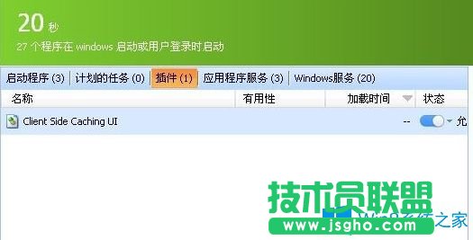 Win10開機(jī)啟動(dòng)程序不自動(dòng)運(yùn)行怎么辦？