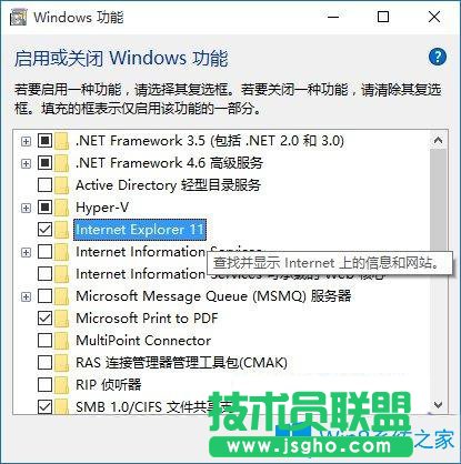 Win10系統(tǒng)怎么禁用IE瀏覽器？