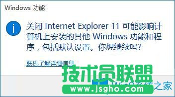 Win10系統(tǒng)怎么禁用IE瀏覽器？