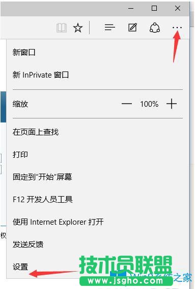 Win10系統(tǒng)如何更換Edge瀏覽器默認搜索引擎為百度？