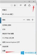 Win10系統(tǒng)如何更換Edge瀏覽器默認搜索引擎為百度？