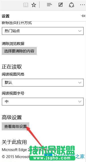 Win10系統(tǒng)如何更換Edge瀏覽器默認搜索引擎為百度？