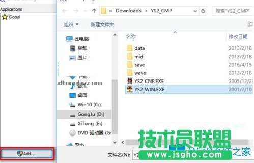 Win10玩不了伊蘇2怎么辦？