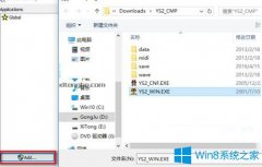 Win10玩不了伊蘇2怎么辦？