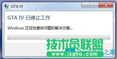 Win7系統(tǒng)玩不了gta4提示停止工作如何解決？