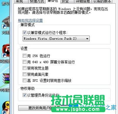 Win7系統(tǒng)玩不了gta4提示停止工作如何解決？