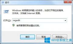 Win7系統(tǒng)IE瀏覽器主頁(yè)總是被2345篡改怎么辦？