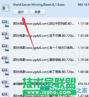 Win7玩實況足球8提示“請把我放到實況足球8游戲安裝目錄下運行”如何解決？