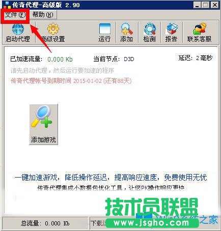 Win7系統(tǒng)使用傳奇代理總是連接超時(shí)怎么辦？