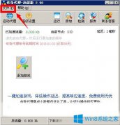 Win7系統(tǒng)使用傳奇代理總是連接超時(shí)怎么辦？