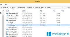 Win8系統(tǒng)下玩lol打字時(shí)不顯示預(yù)選項(xiàng)怎么辦？