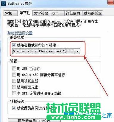 Win7電腦無法安裝守望先鋒提示操作系統(tǒng)未能滿足配置要求如何解決？