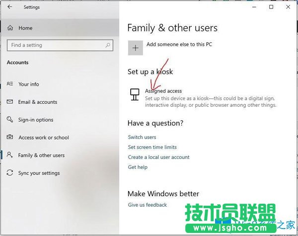 Win10系統(tǒng)怎么啟用Kiosk模式？