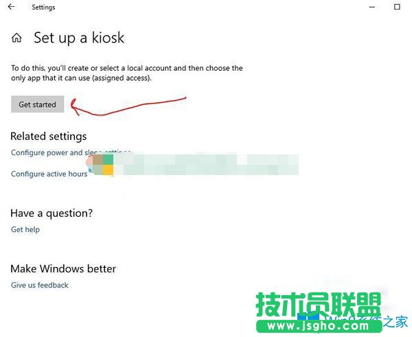 Win10系統(tǒng)怎么啟用Kiosk模式？