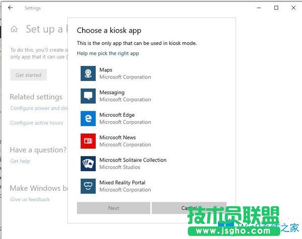 Win10系統(tǒng)怎么啟用Kiosk模式？