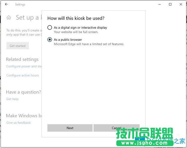 Win10系統(tǒng)怎么啟用Kiosk模式？