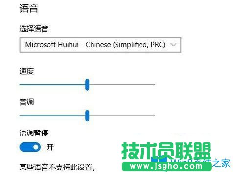 Win10系統(tǒng)如何開啟講述人功能？