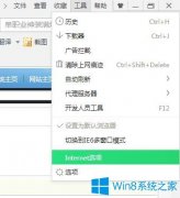 Win7系統(tǒng)如何在IE瀏覽器找到緩存音樂(lè)？