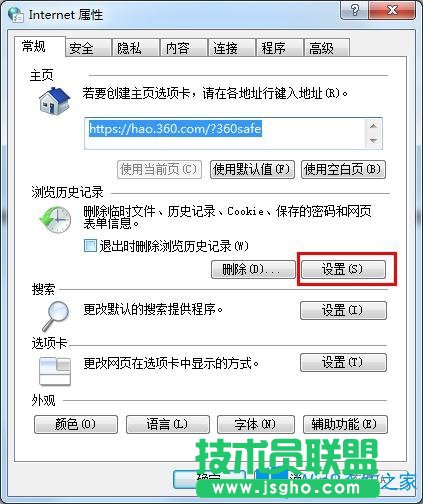 Win7系統(tǒng)如何在IE瀏覽器找到緩存音樂？