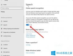 Win10系統(tǒng)怎么禁用語(yǔ)音識(shí)別功能？