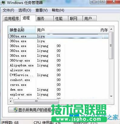 Win7無法打開英雄聯(lián)盟提示“LOL進程Client.exe正在運行請手動關(guān)閉”怎么辦？