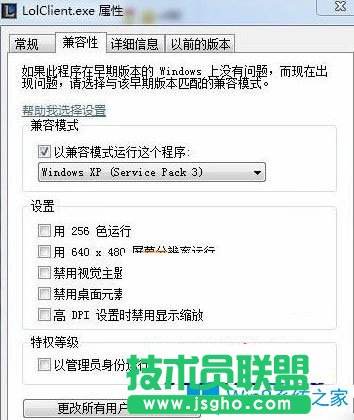 Win7無法打開英雄聯(lián)盟提示“LOL進程Client.exe正在運行請手動關(guān)閉”怎么辦？