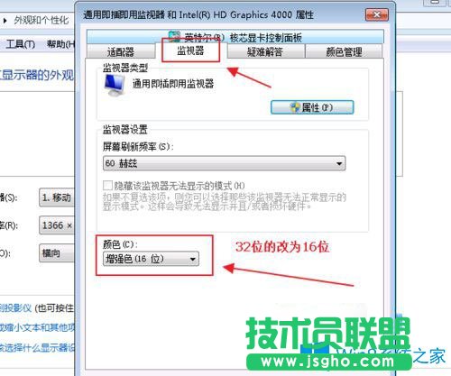 Win7系統(tǒng)下玩紅警共和國(guó)之輝窗口化怎么設(shè)置？