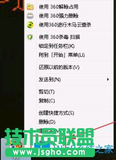 Win7系統(tǒng)下玩紅警共和國(guó)之輝窗口化怎么設(shè)置？