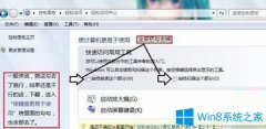 Win7系統(tǒng)火炬之光2游戲打不開怎么辦？