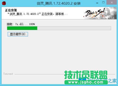 Win7安裝劍靈卡在提取7z.dll怎么辦？