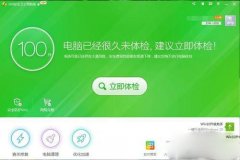 Win7用戶要怎么卸載迅雷游戲盒子？