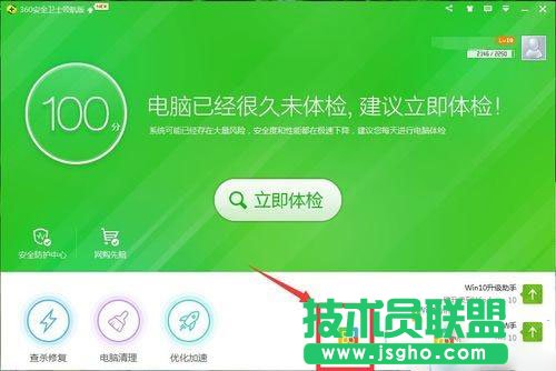 Win7用戶要怎么卸載迅雷游戲盒子？